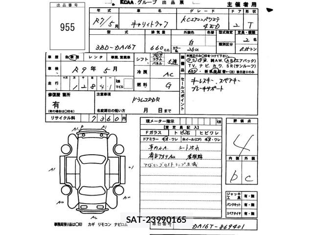 Suzuki CARRY TRUCK 2025 8933587-2