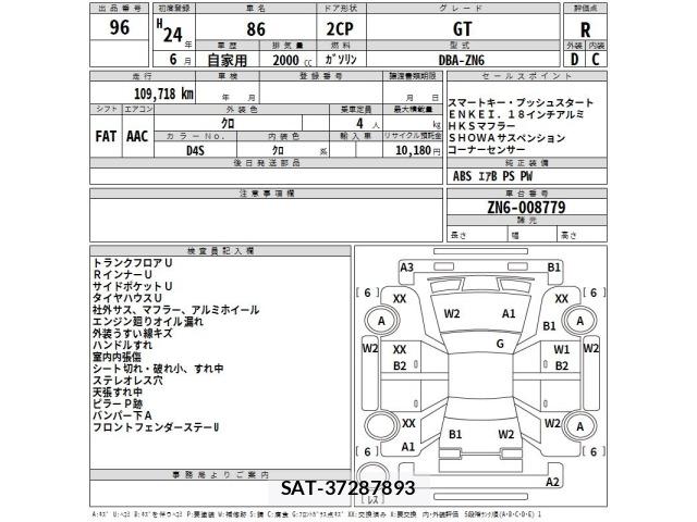 Toyota 86 2012 8890579-2