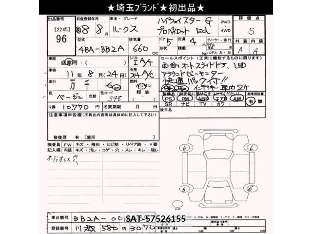 Nissan ROOX 2026 8862914-2