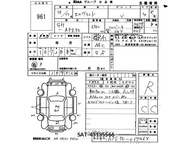 Nissan ELGRAND 2001 8908985-2