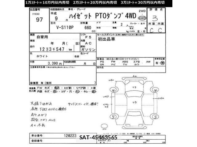 Daihatsu HIJET TRUCK 1997 8888723-2