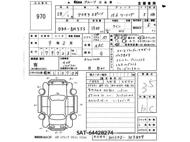Mazda AXELA 2016 8864433-2