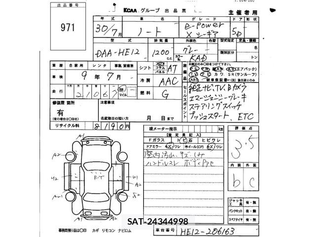 Nissan NOTE 2018 8910393-2