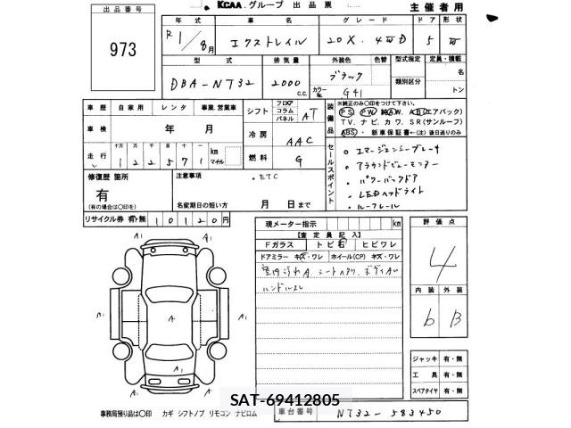 Nissan X-TRAIL 2019 8825608-2