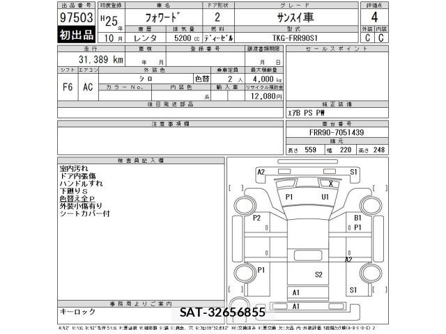 Isuzu FORWARD 2013 8671809-2