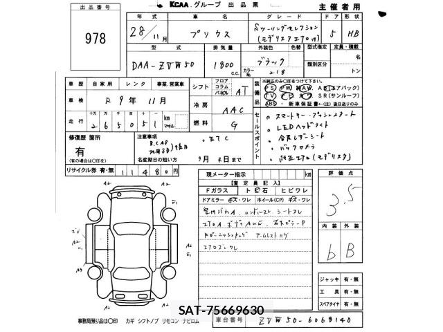 Toyota PRIUS 2016 8712313-2