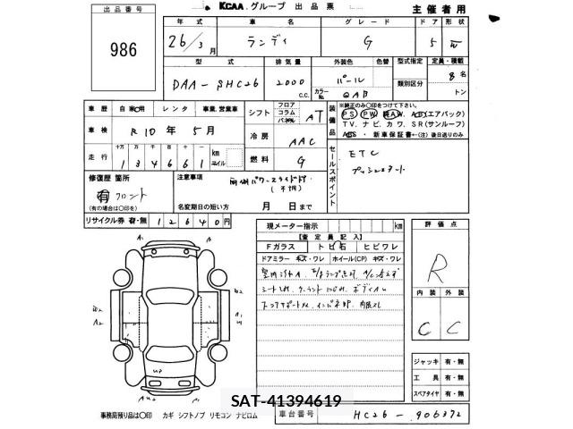 Suzuki LANDY 2014 8864691-2
