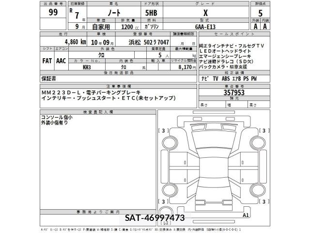 Nissan NOTE 2025 8910309-2