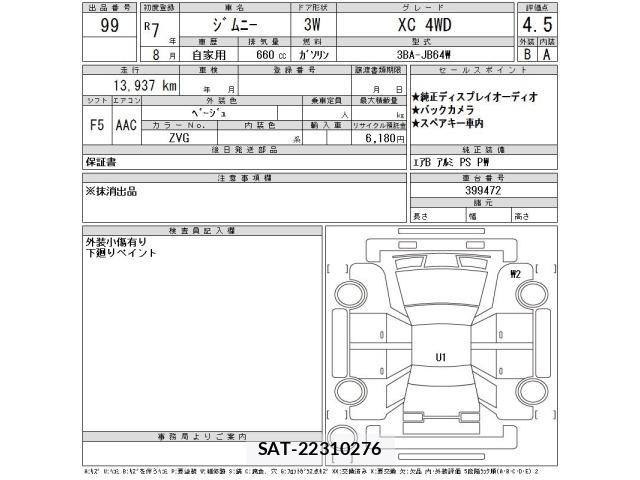 Suzuki JIMNY 2025 8679709-2