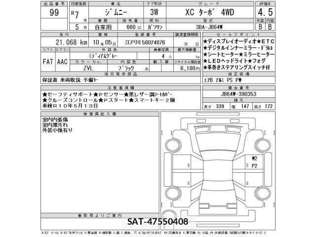 Suzuki JIMNY 2025 8931706-2
