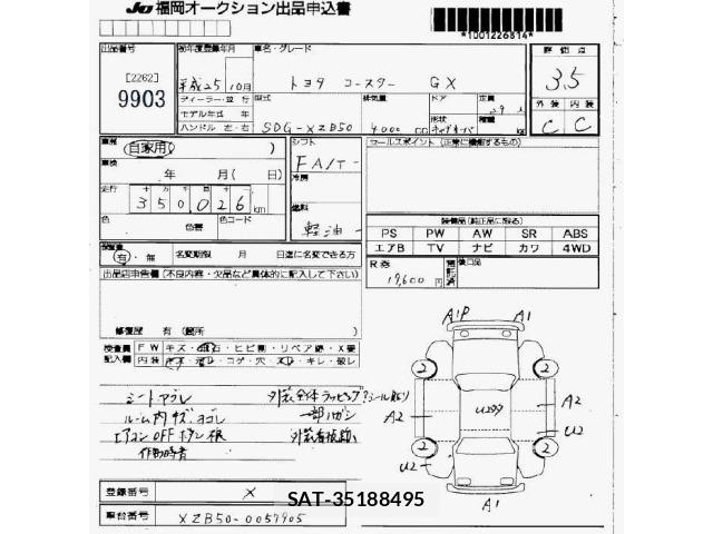 Toyota COASTER 2013 8809733-2