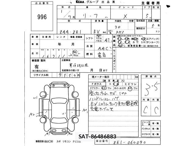 Nissan LEAF 2019 8928525-2