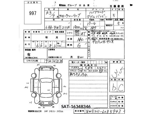 Toyota COROLLA TOURING 2021 8909611-2