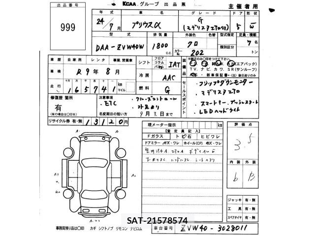 Toyota PRIUS 2012 8710156-2